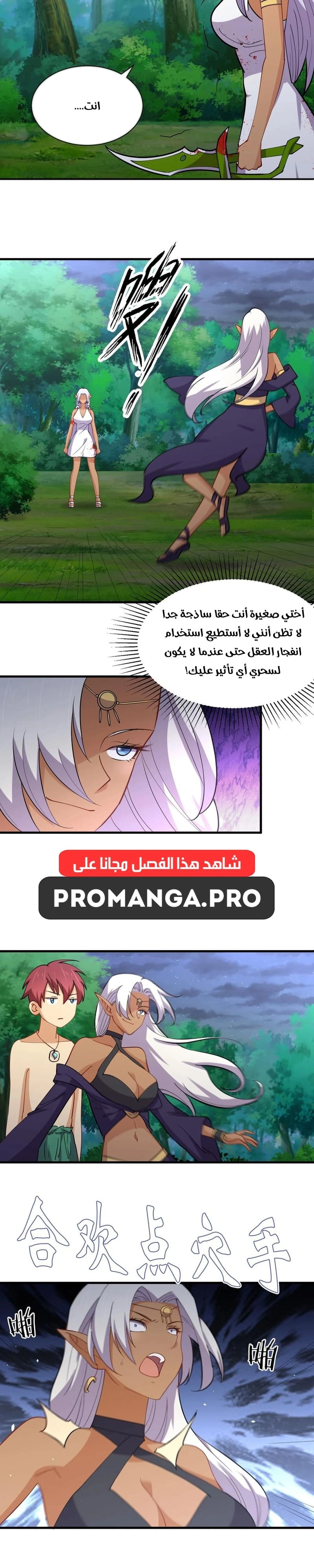 Chapter Image 12